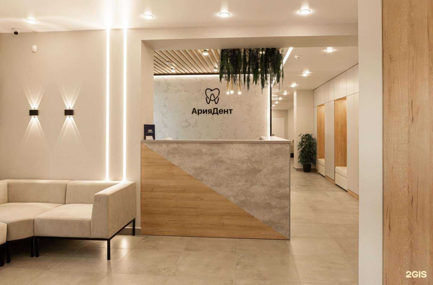 Отзывы на компанию Ариядент в Тюмени c фото