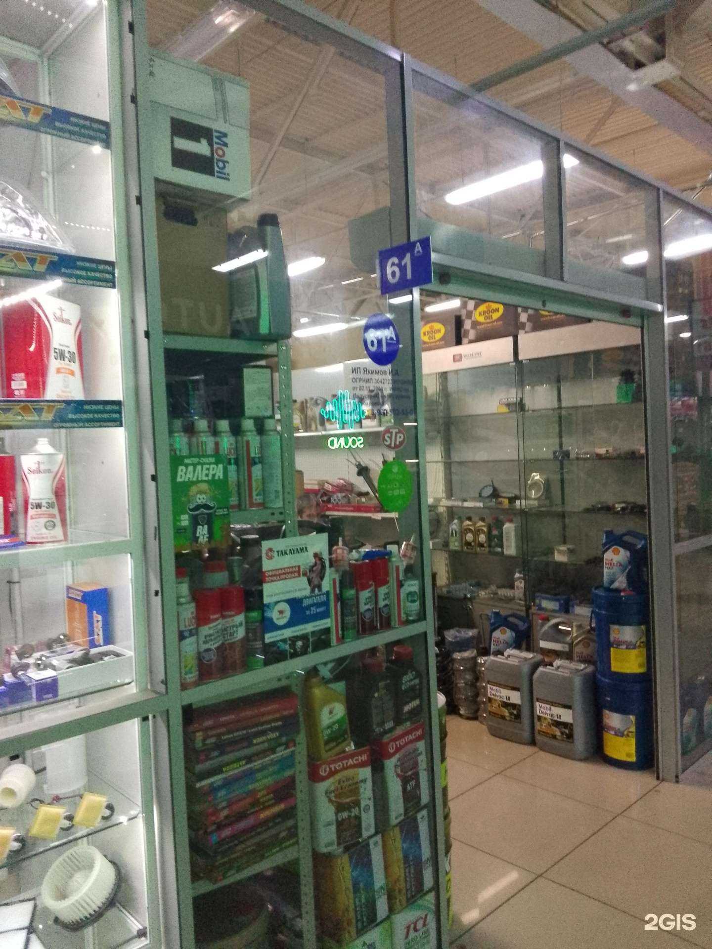 Отзывы на компанию Магазин автозапчастей в Хабаровске c фото