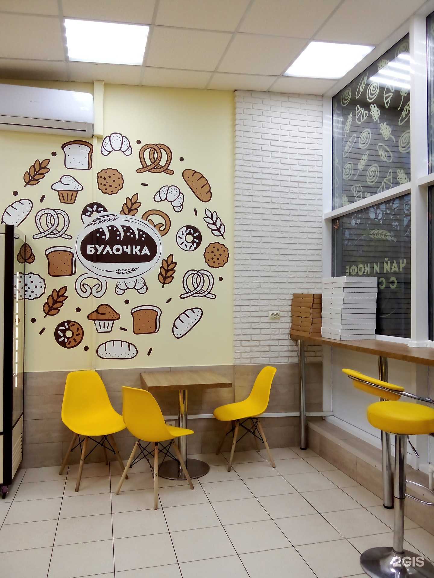 Отзывы на компанию Булочка в Ангарске c фото