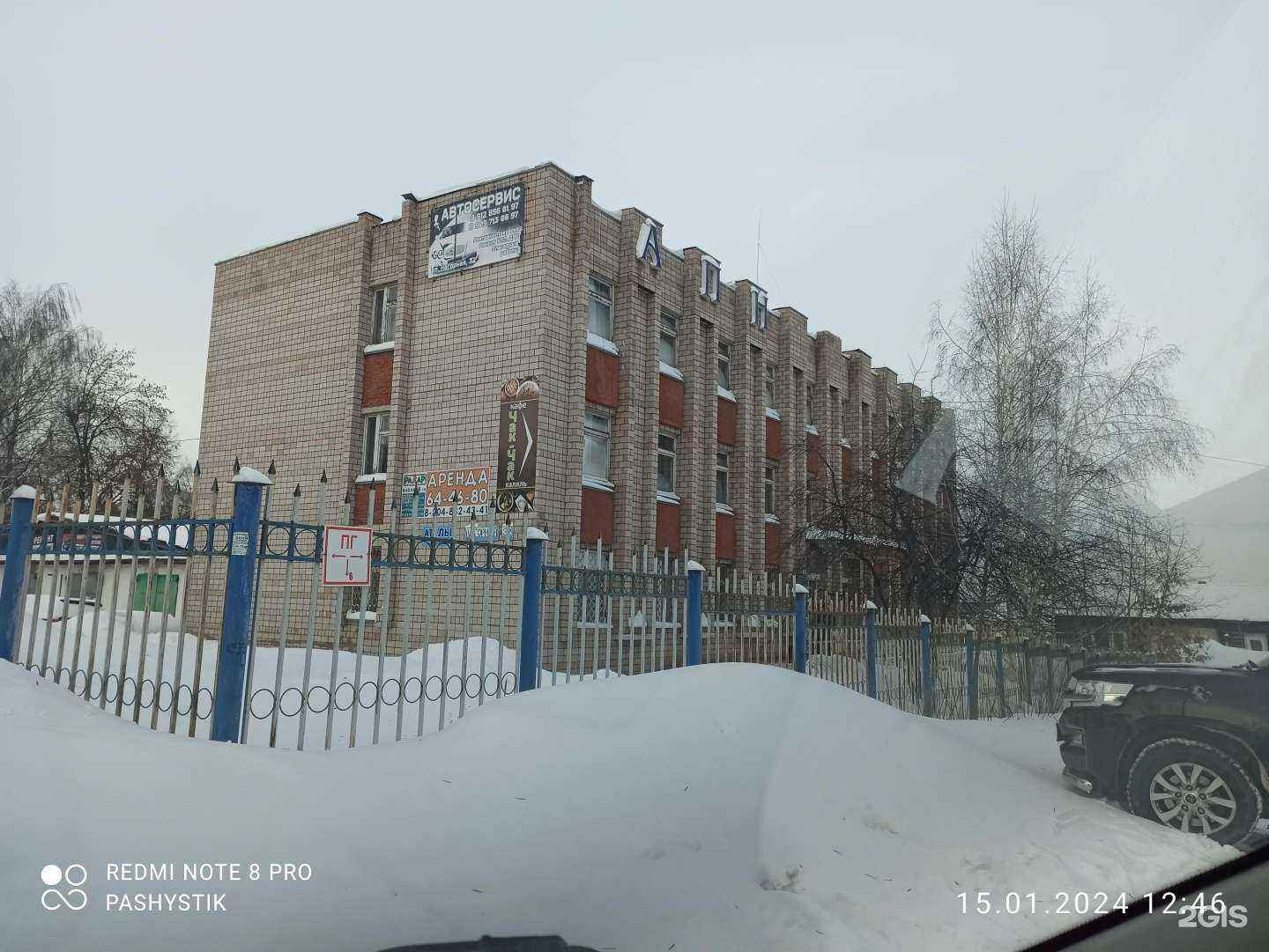 Отзывы на компанию Автолидер в г. Ижевск c фото