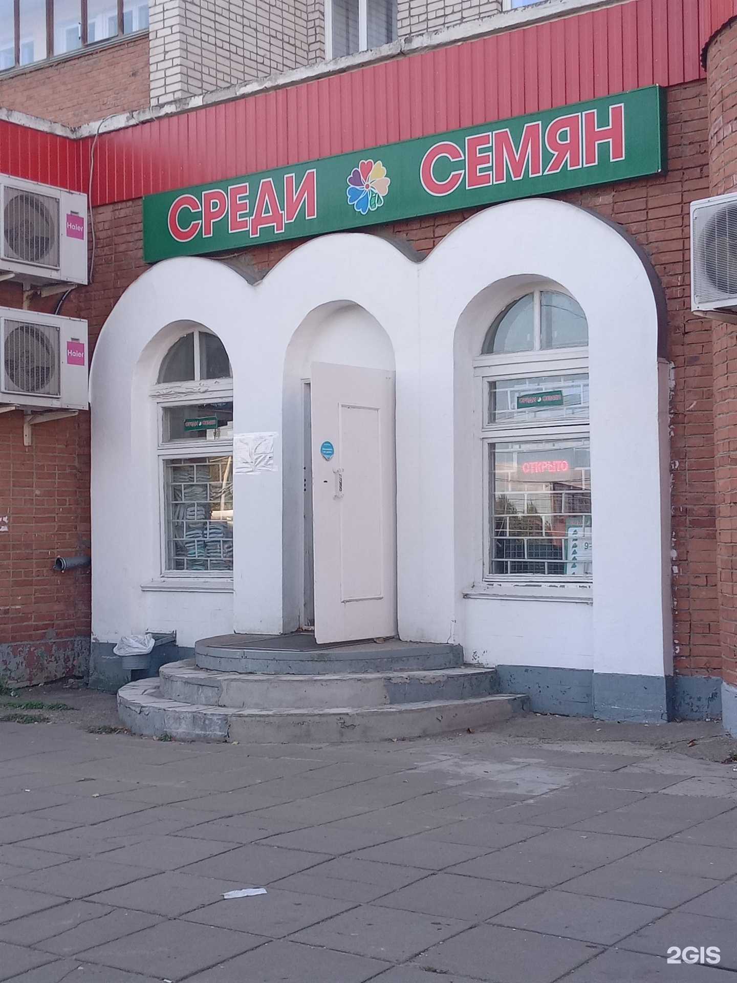 Отзывы на компанию Среди Семян в г. Чебоксары c фото