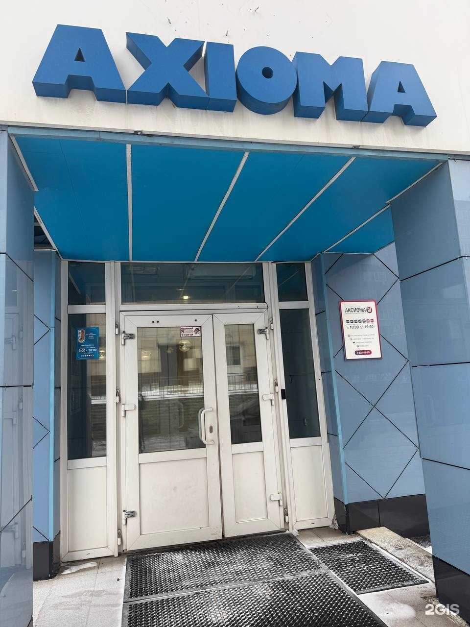 Отзывы на компанию Аксиома в Красноярске c фото