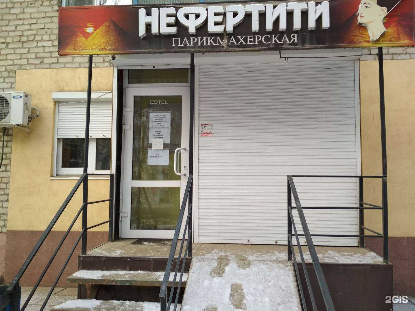 Отзывы на компанию Нефертити в г. Энгельс c фото