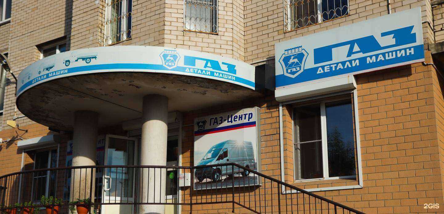 Отзывы на компанию ГАЗ Центр в г. Чита c фото