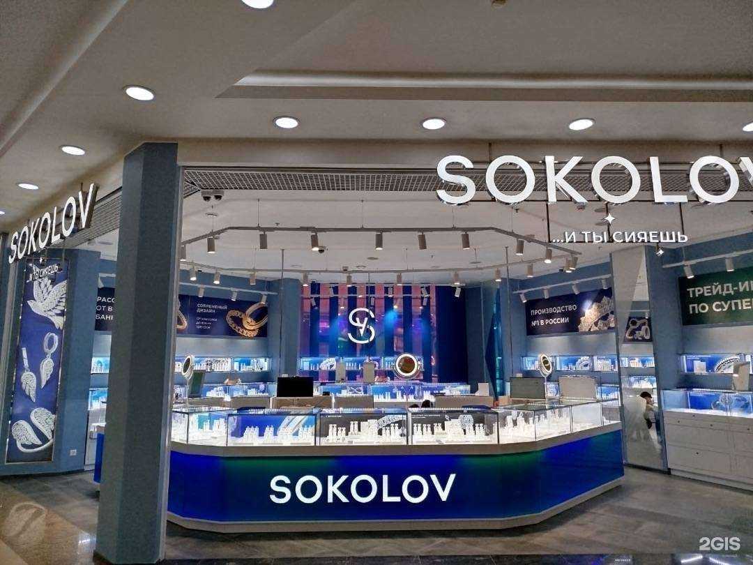 Отзывы на компанию Sokolov в Твери c фото