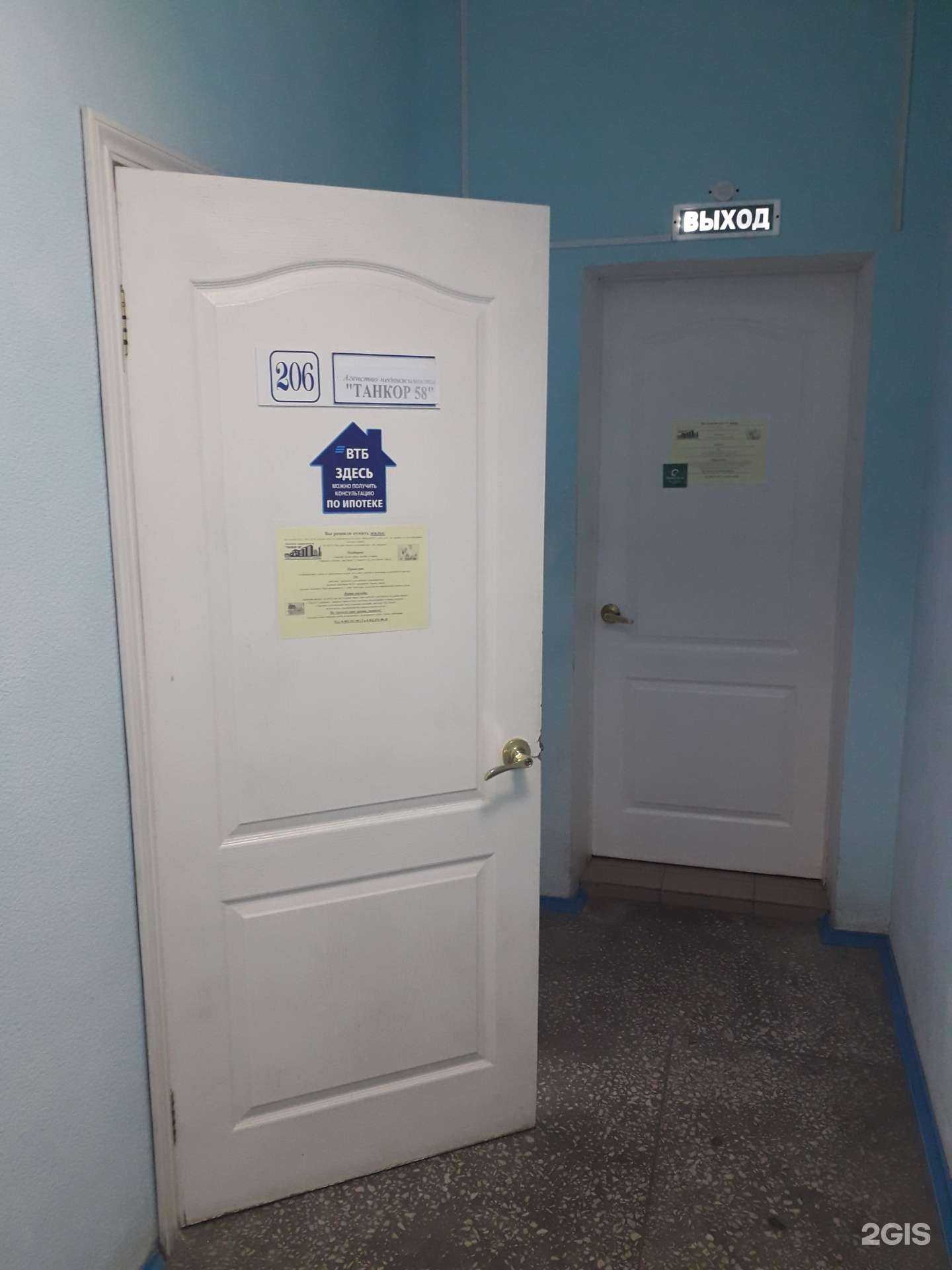 Отзывы на компанию Танкор 58 в г. Пенза c фото