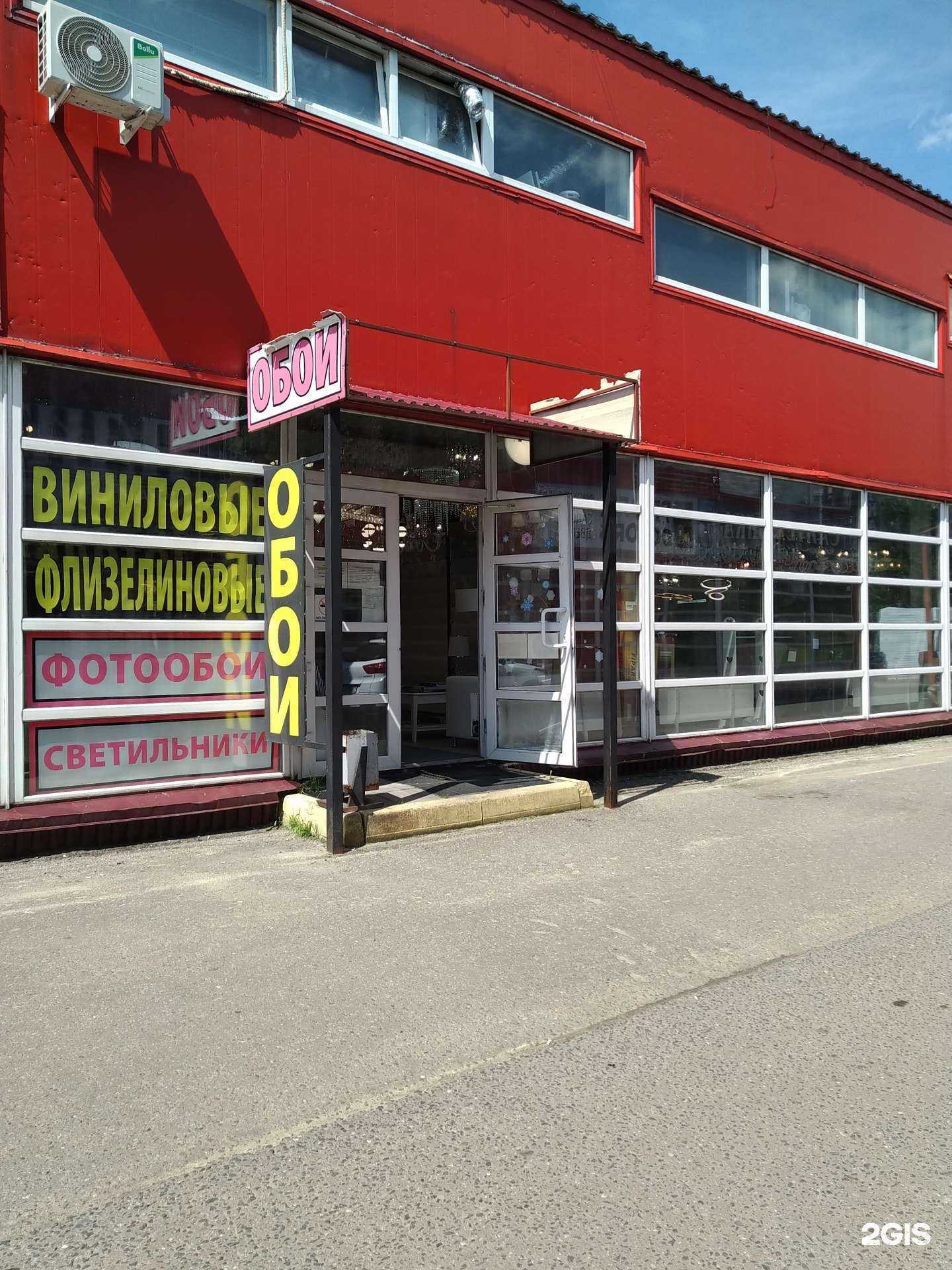 Отзывы на компанию Магазин обоев и светотехники в Раменском c фото