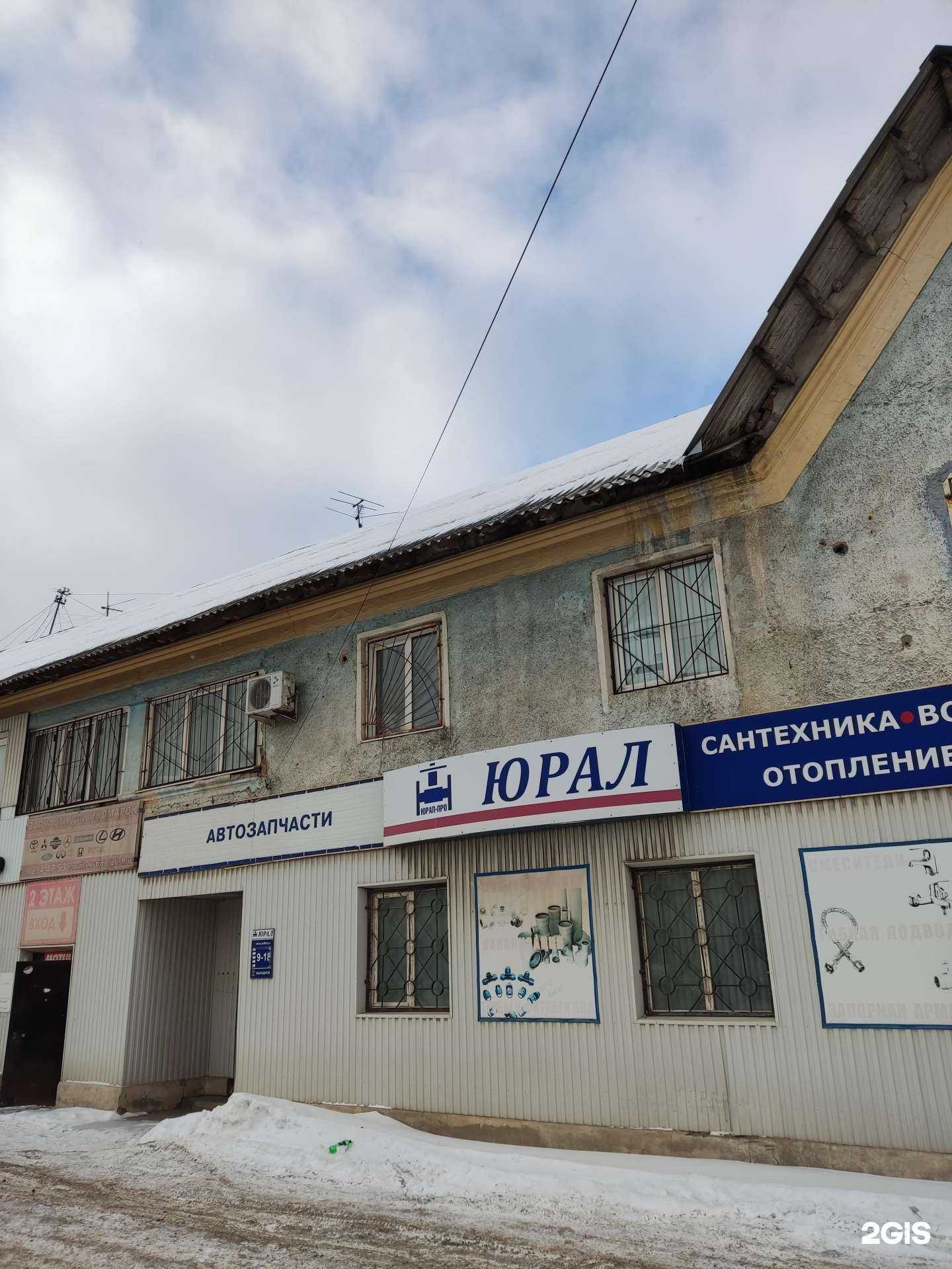 Отзывы на компанию Юрал-Про в Перми c фото