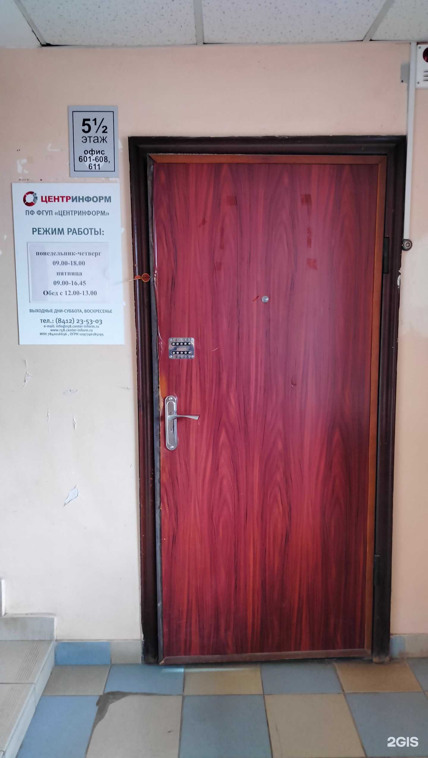 Отзывы на компанию ЦентрИнформ в г. Пенза c фото