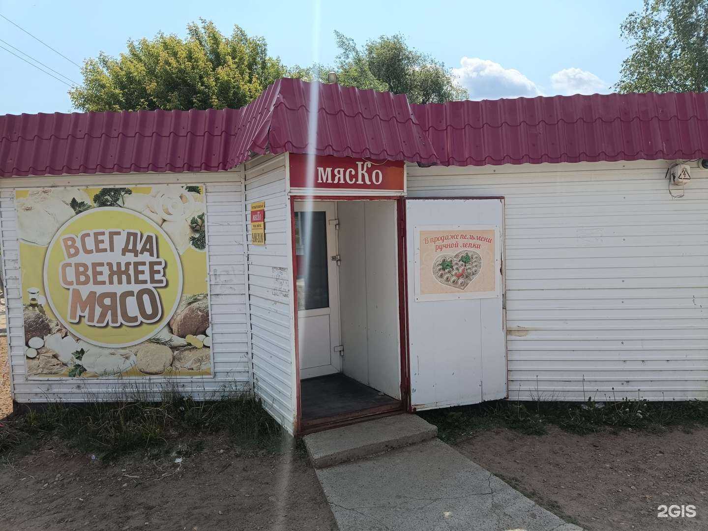 Отзывы на компанию Мяско в Добрянке c фото