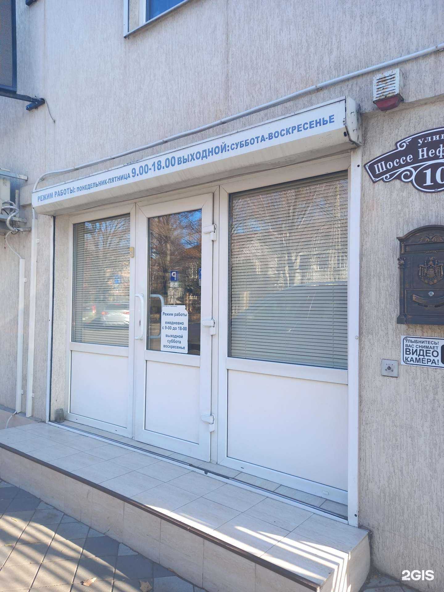 Отзывы на компанию Юг в Краснодаре c фото