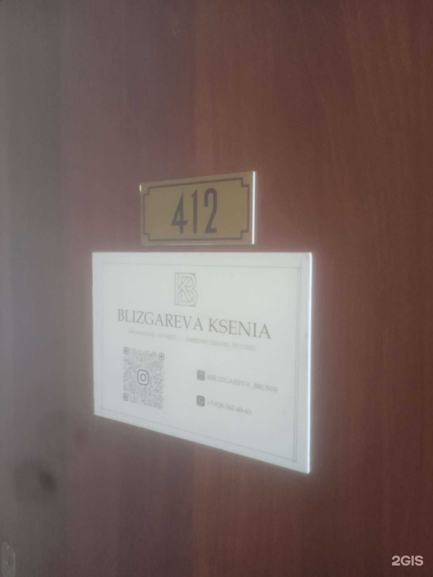 Отзывы на компанию Blizgareva Ksenia в Ставрополе c фото