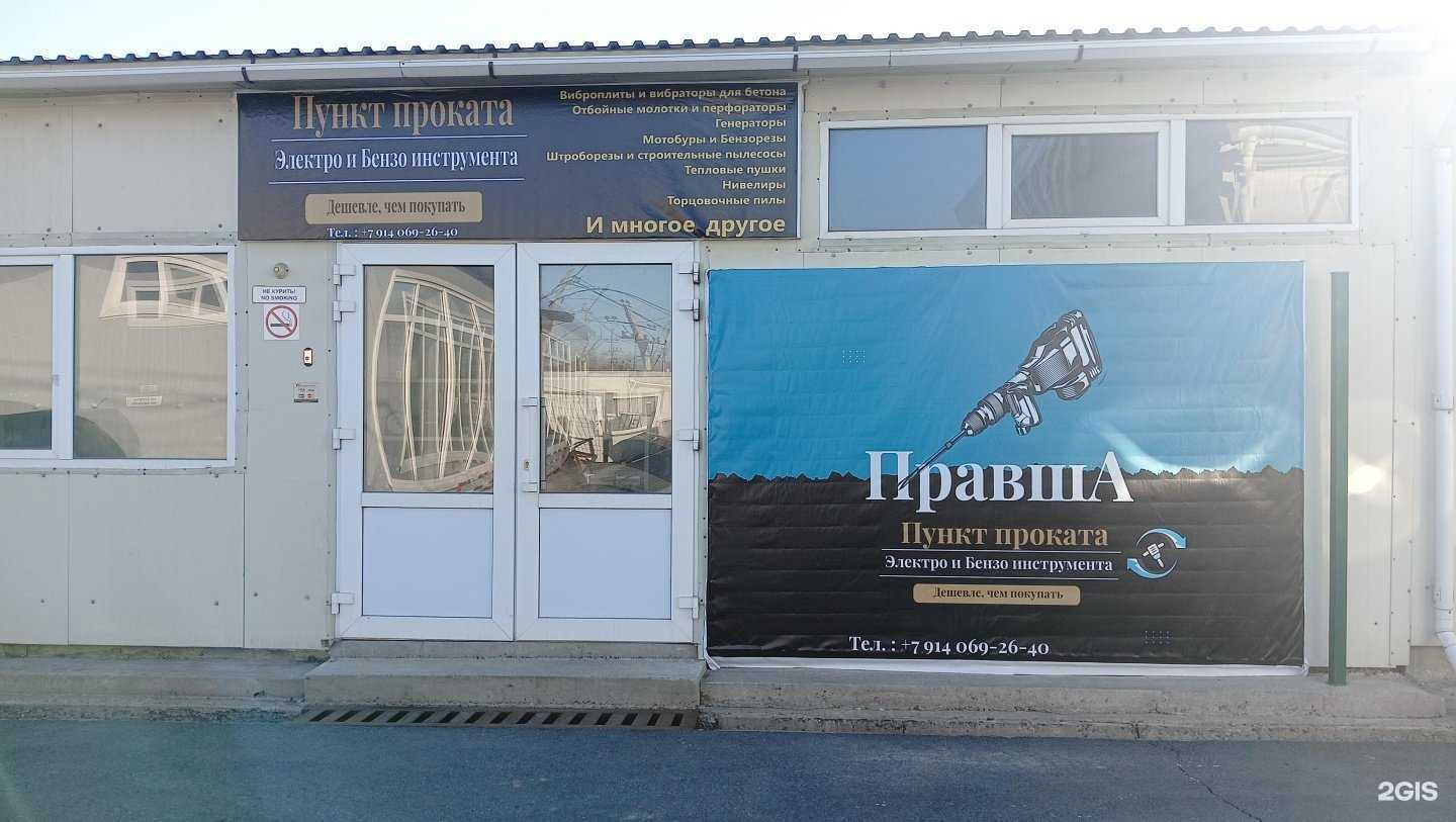 Отзывы на компанию Правша в Находке c фото