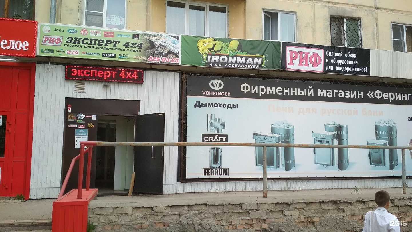 Отзывы на компанию Эксперт 4х4 в г. Самара c фото