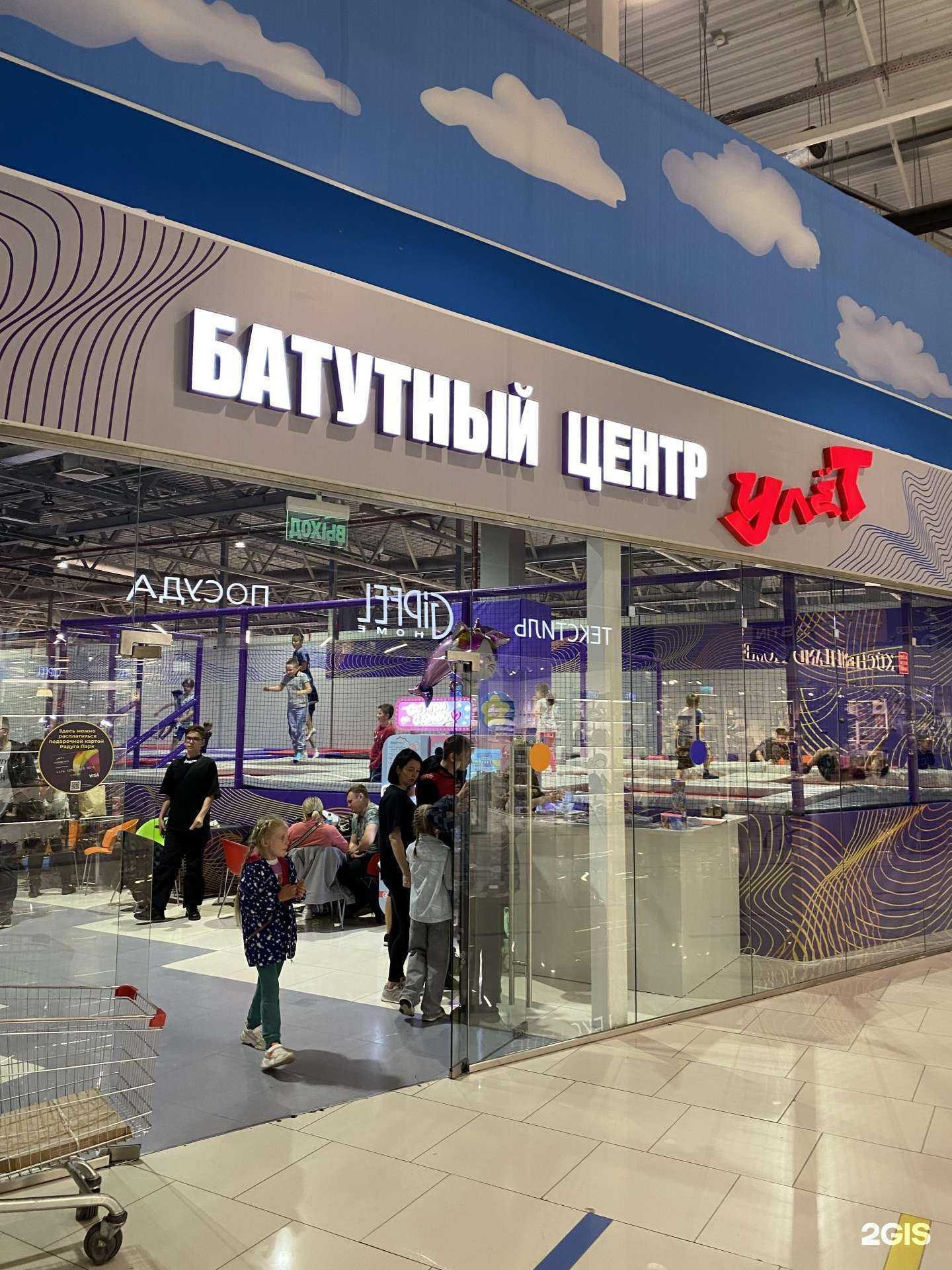 Отзывы на компанию Улёт в Екатеринбурге c фото