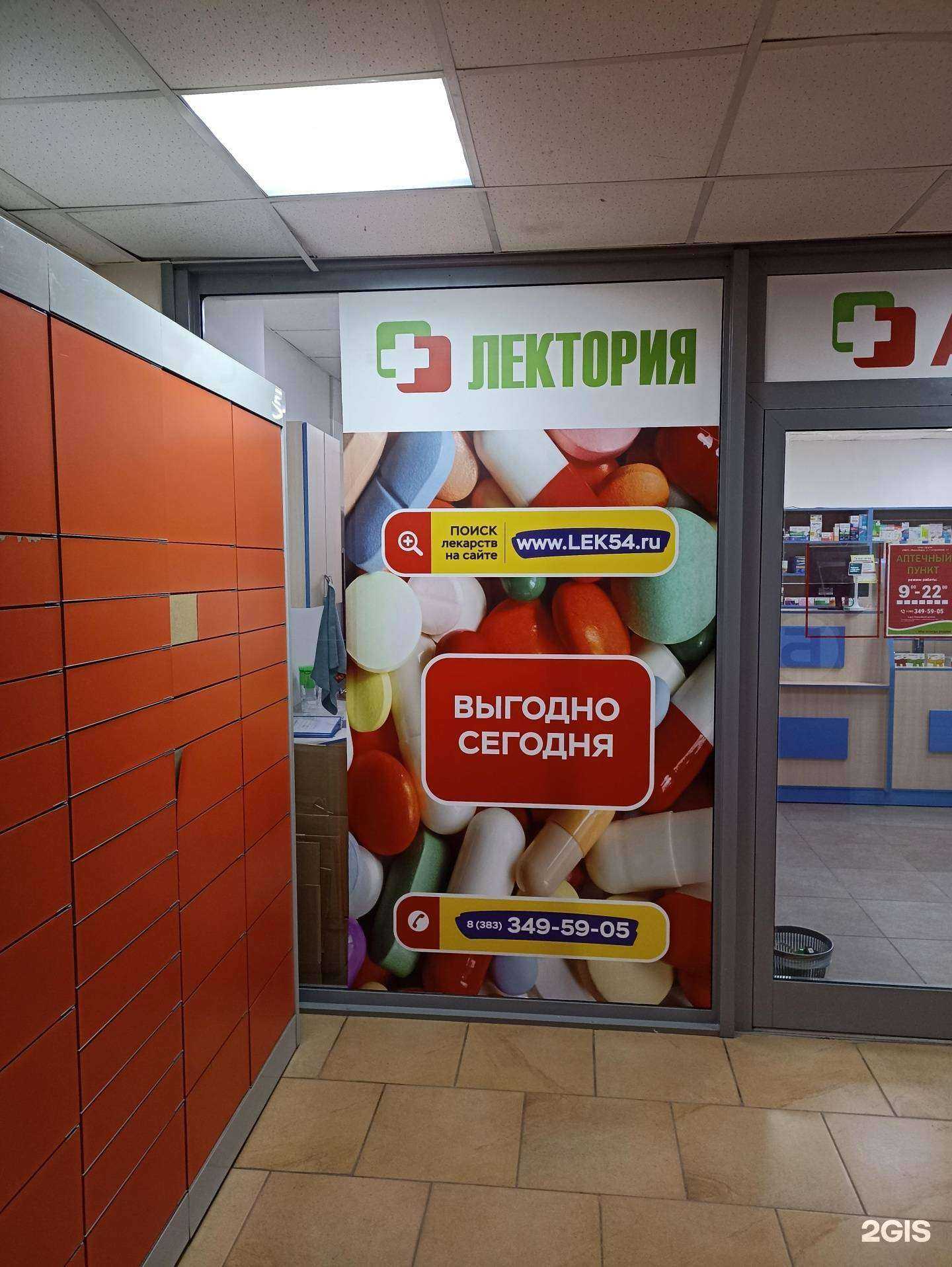 Отзывы на компанию Лектория в Новосибирске c фото