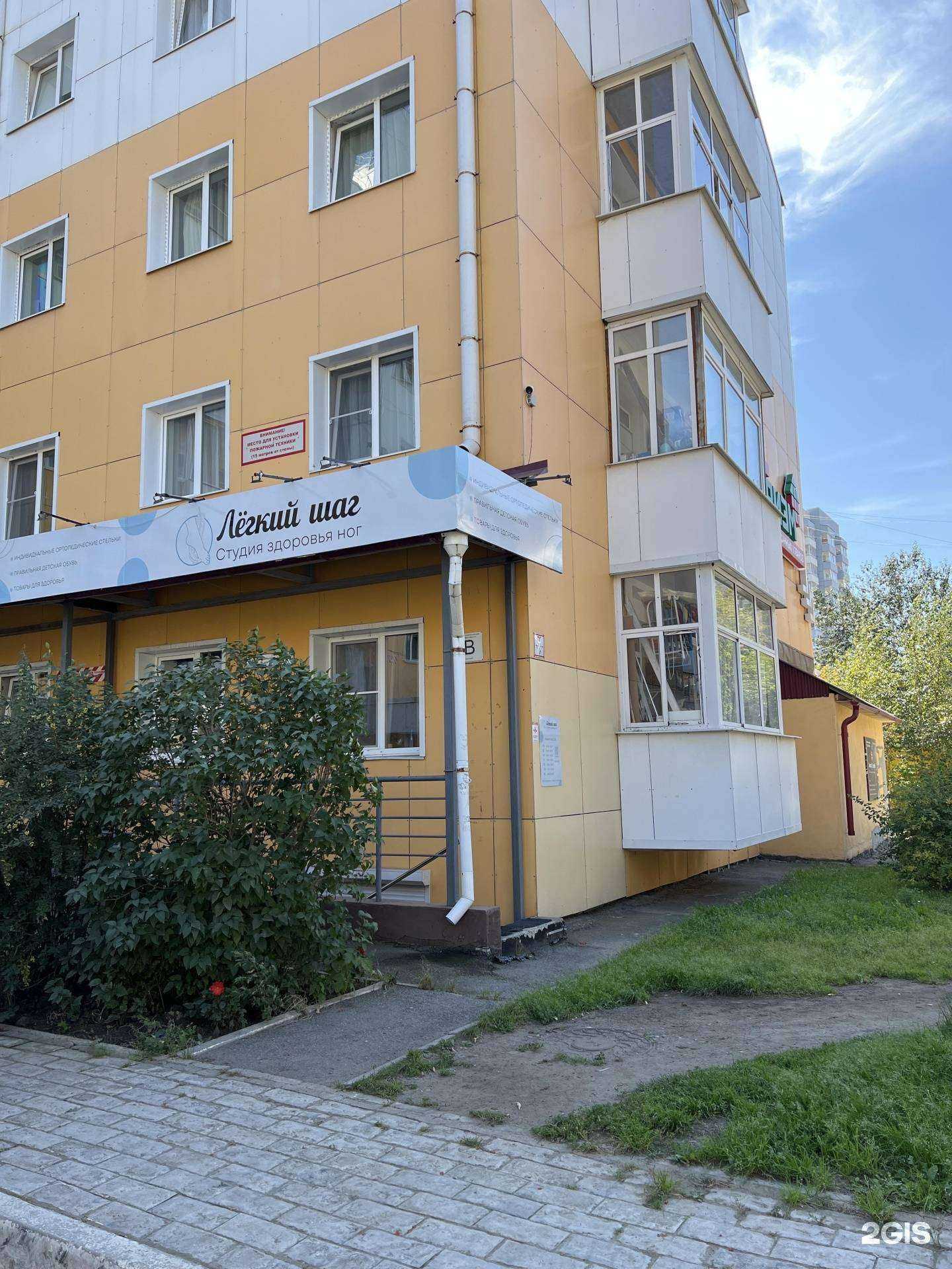 Отзывы на компанию Легкий шаг в Иркутске c фото