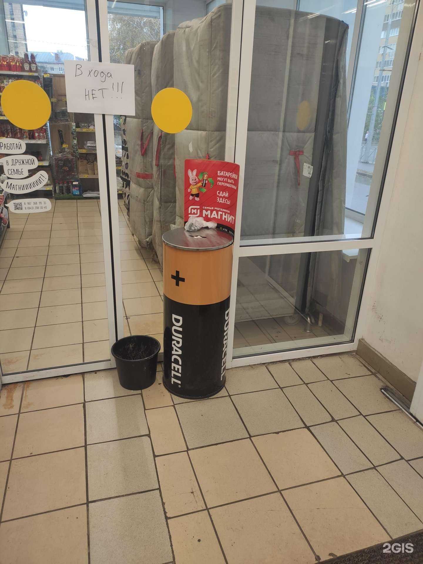 Отзывы на компанию Duracell в Казани c фото