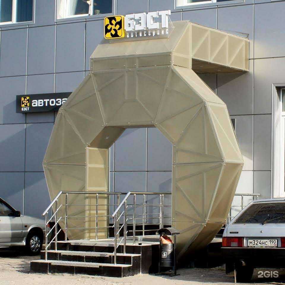 Отзывы на компанию Форум Сервис в г. Клин c фото