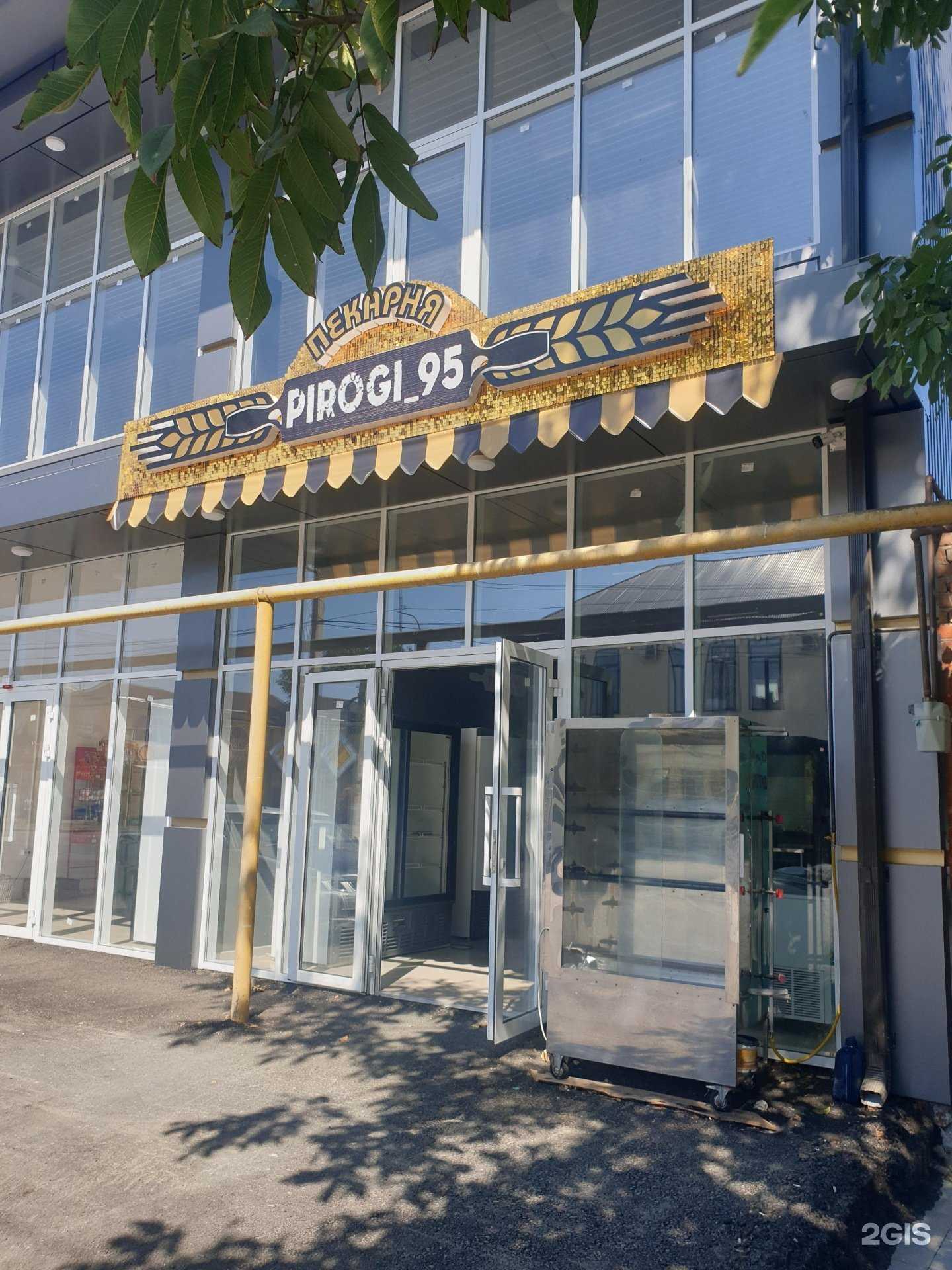 Отзывы на компанию Pirogi 95 в г. Грозный c фото