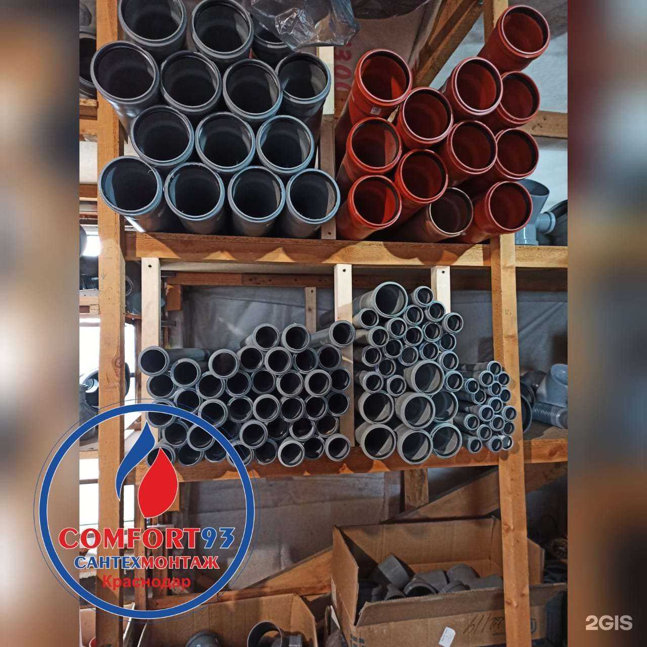 Отзывы на компанию Comfort 93 в г. Краснодар c фото
