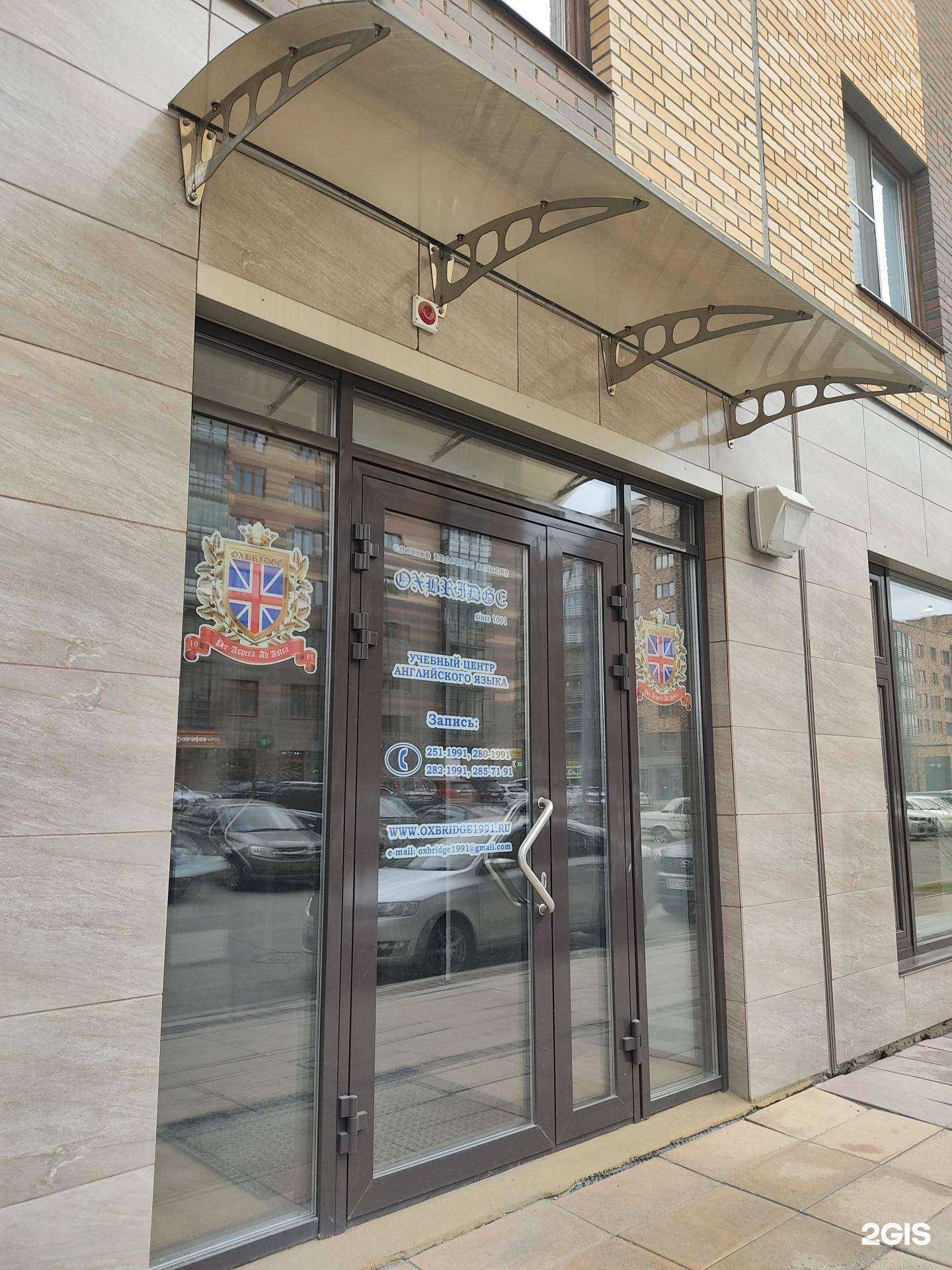 Отзывы на компанию Oxbridge в г. Красноярск c фото