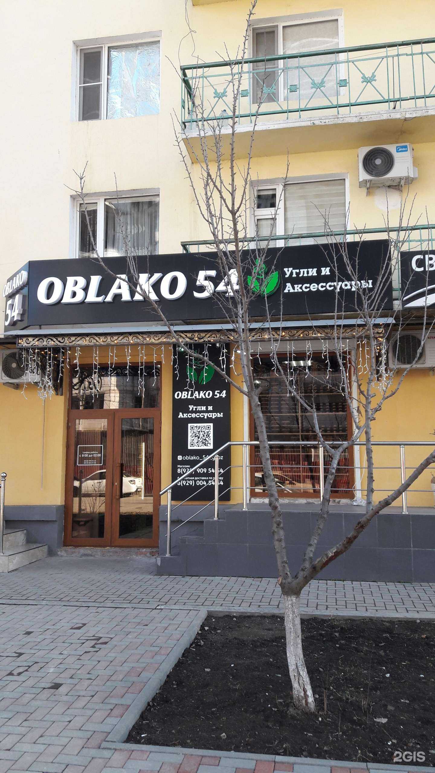 Отзывы на компанию Oblako54 в г. Грозный c фото