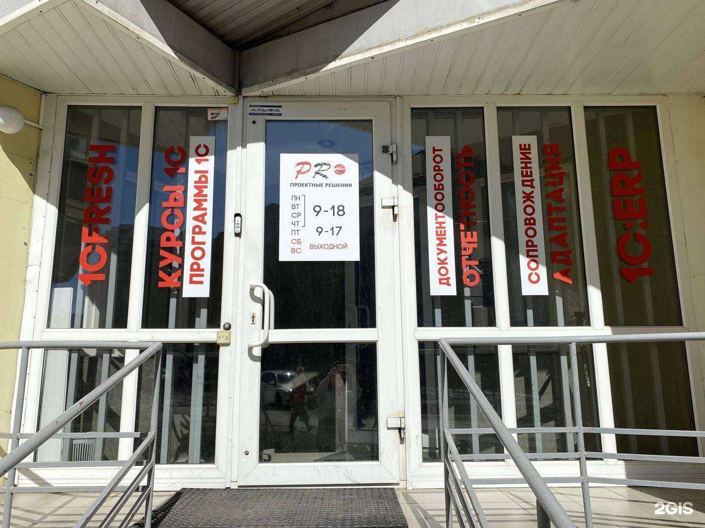 Отзывы на компанию 1С: Франчайзи Проектные решения в г. Пермь c фото