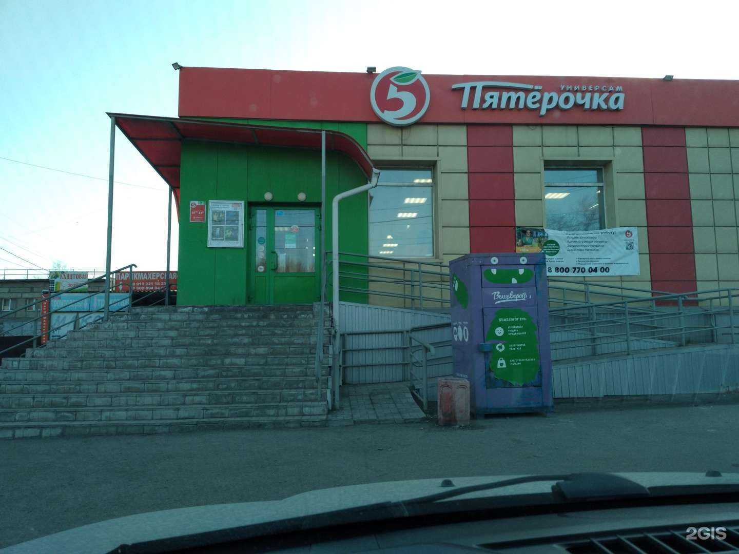 Отзывы на компанию Фармленд в г. Магнитогорск c фото