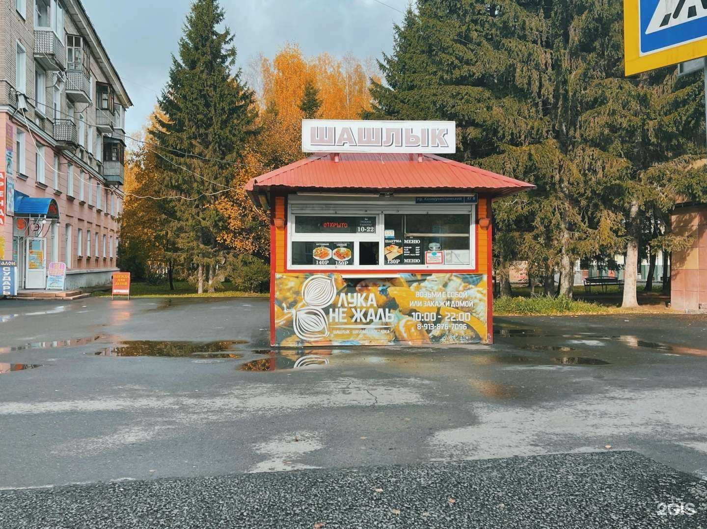 Отзывы на компанию Лука не жаль в Северске c фото