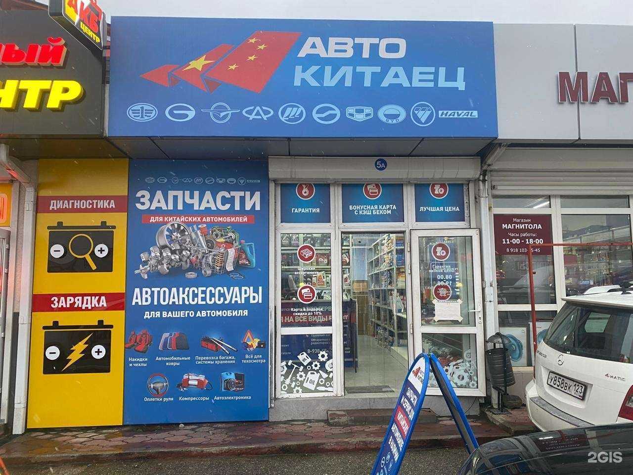Отзывы на компанию Авто Китаец в Сочи c фото