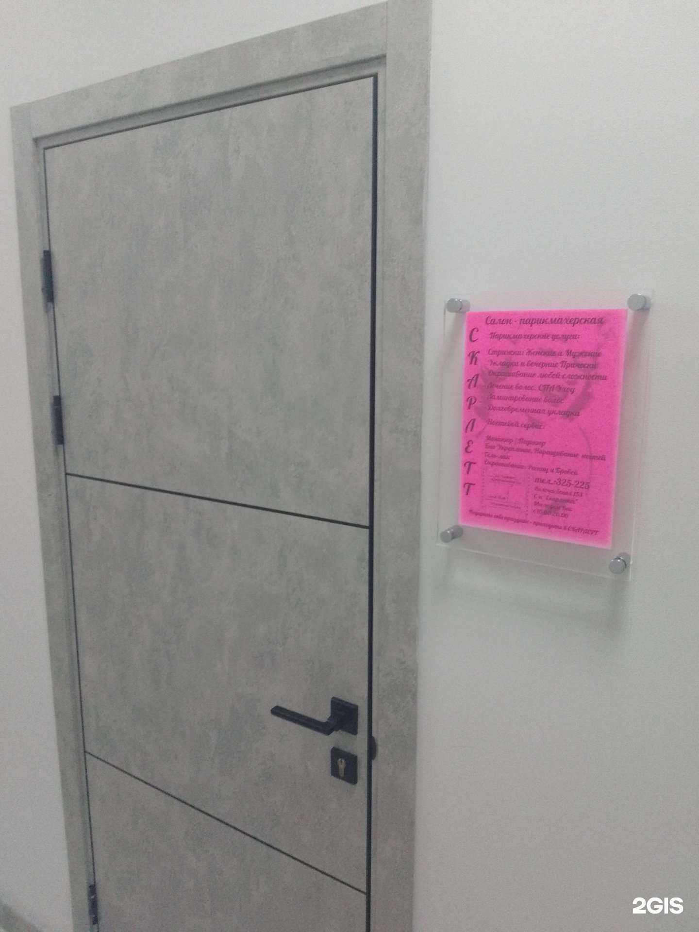 Отзывы на компанию Скарлетт в Хабаровске c фото