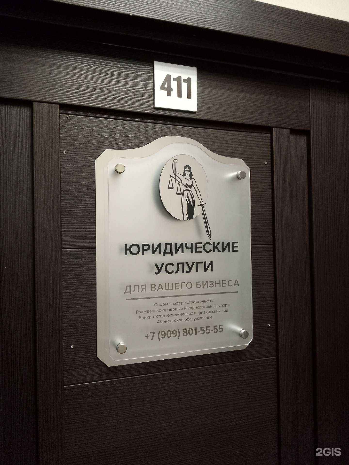 Отзывы на компанию Кабинет юриста в г. Хабаровск c фото