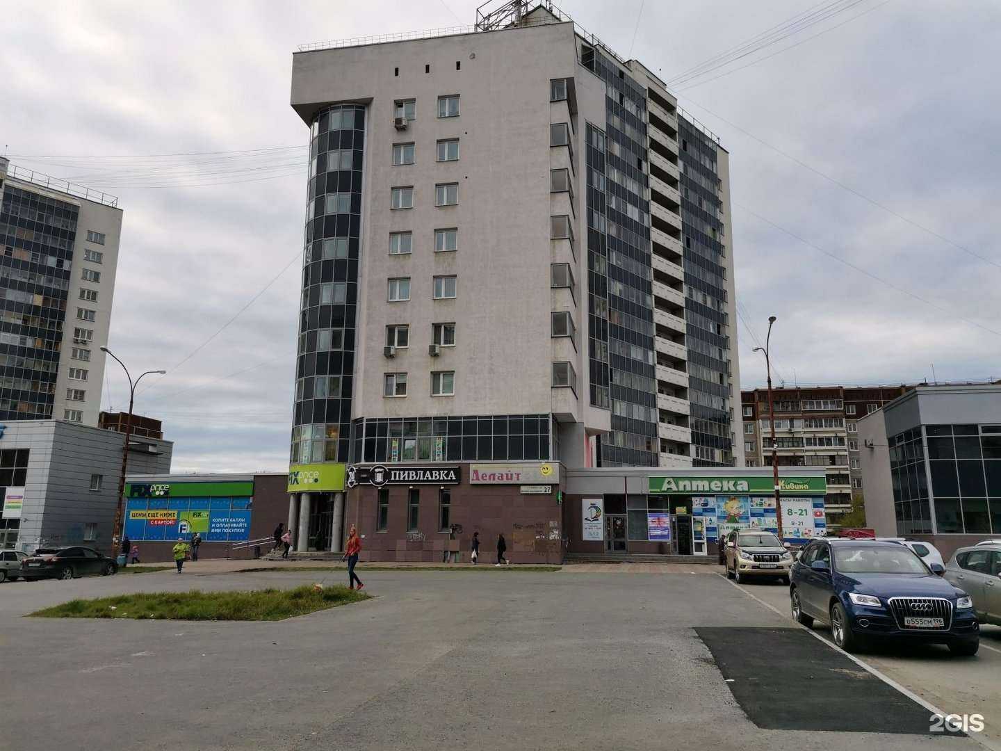 Отзывы на компанию Fix price в Екатеринбурге c фото - фотография 2 из 2