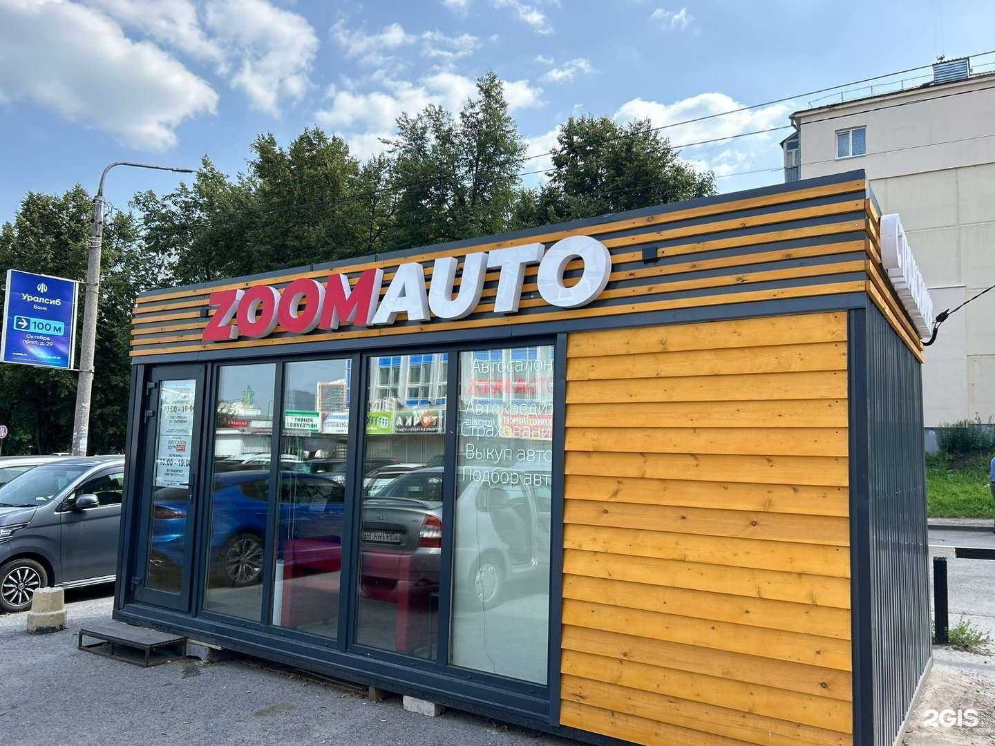 Отзывы на компанию Zoom auto в Уфе c фото