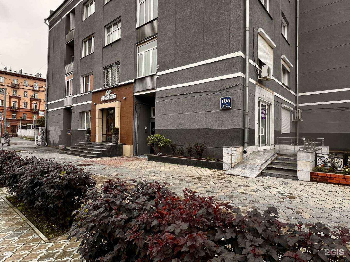 Отзывы на компанию Меркурио в Новосибирске c фото - фотография 2 из 2