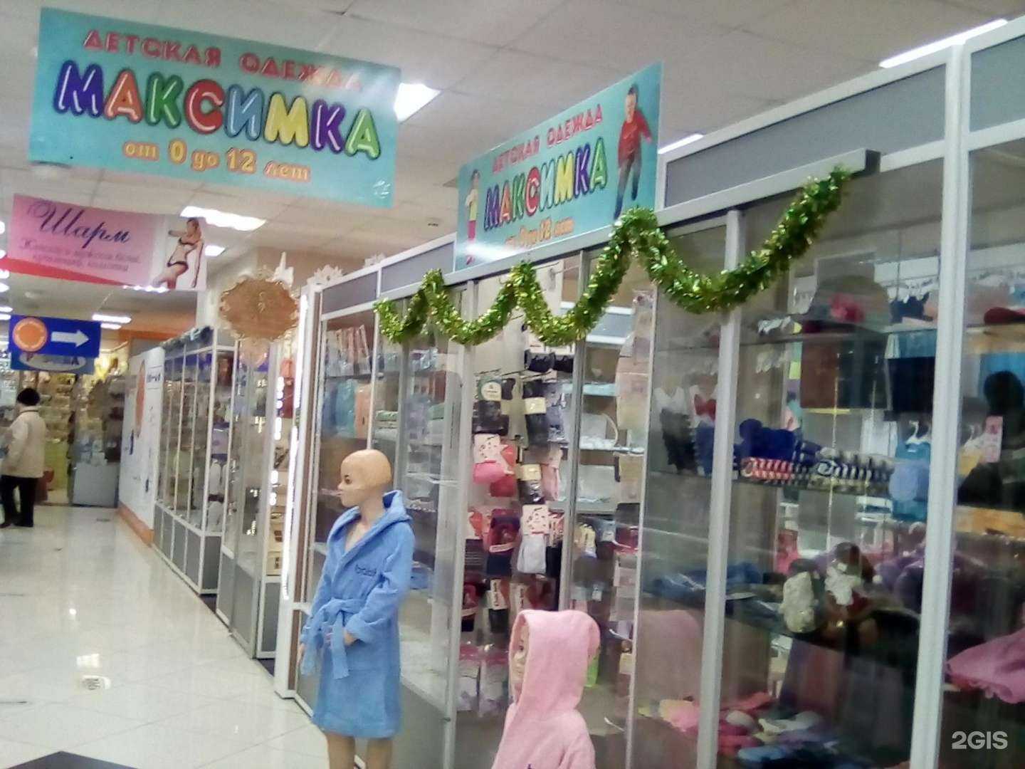 Отзывы на компанию Максимка в г. Чебоксары c фото