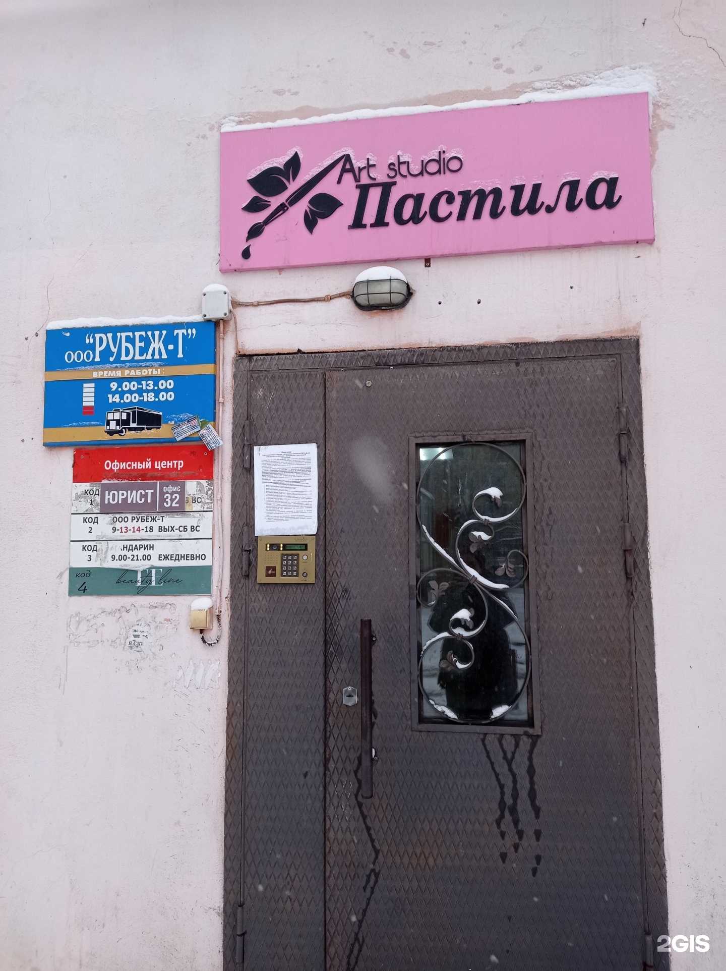 Отзывы на компанию EE beauty line в Пскове c фото