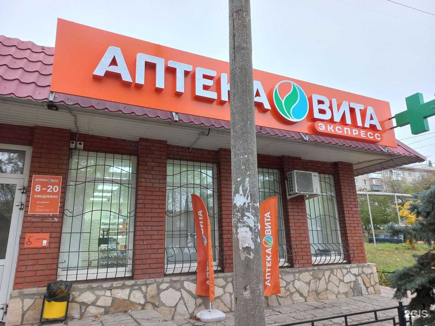 Отзывы на компанию Вита в г. Самара c фото