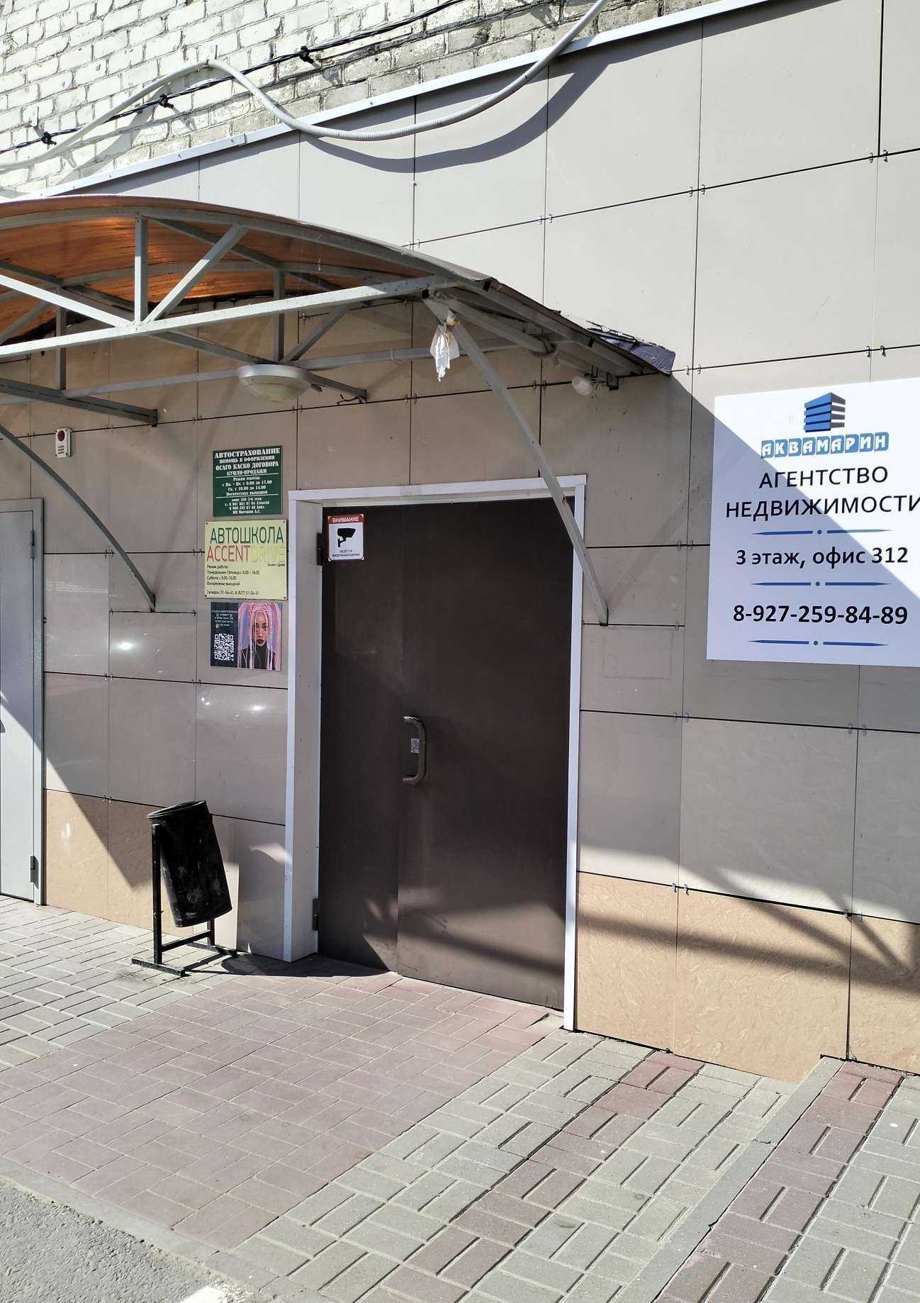 Отзывы на компанию Центр автострахования в Волгограде c фото