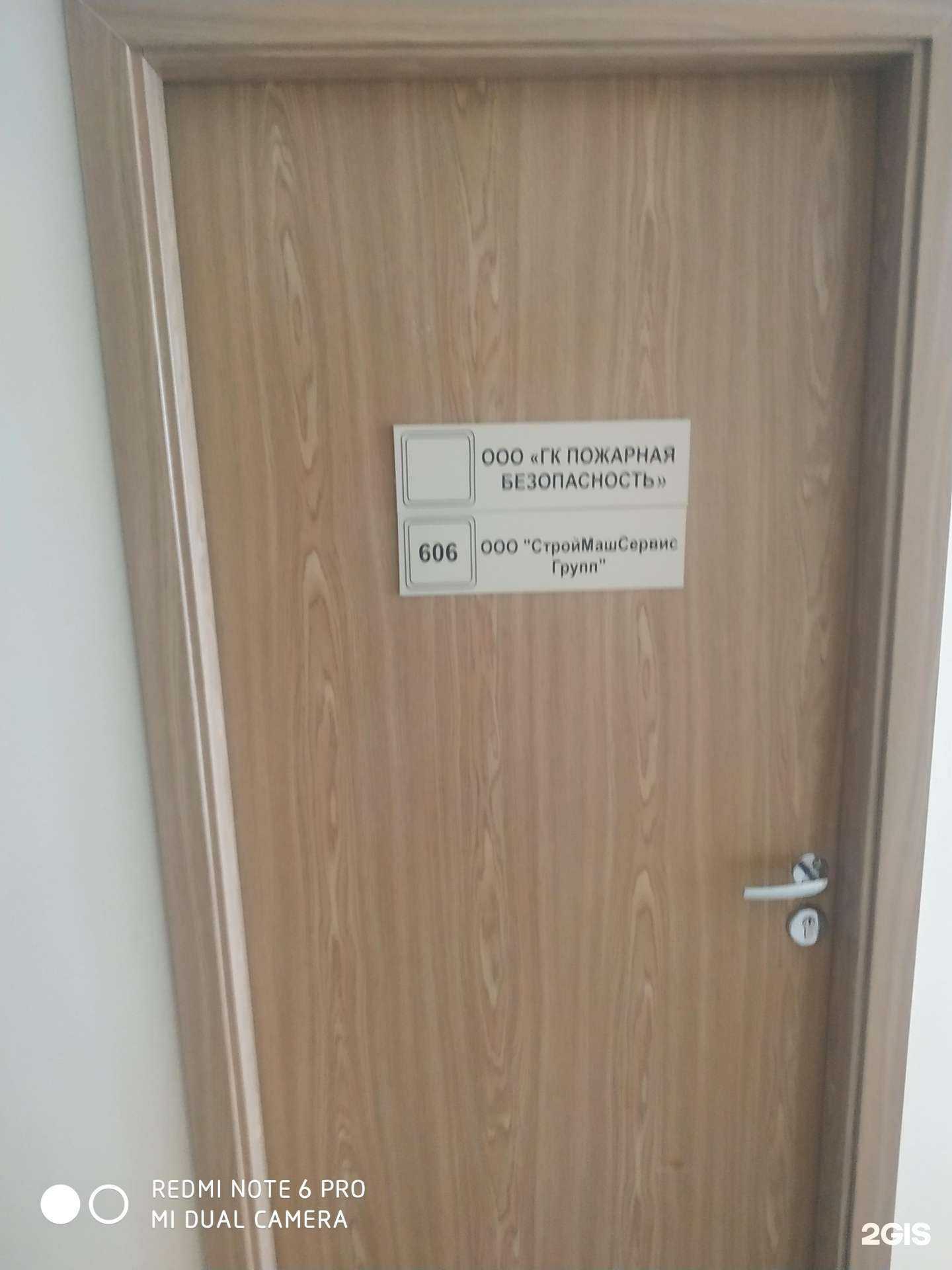 Отзывы на компанию СтройМашСервис в Самаре c фото