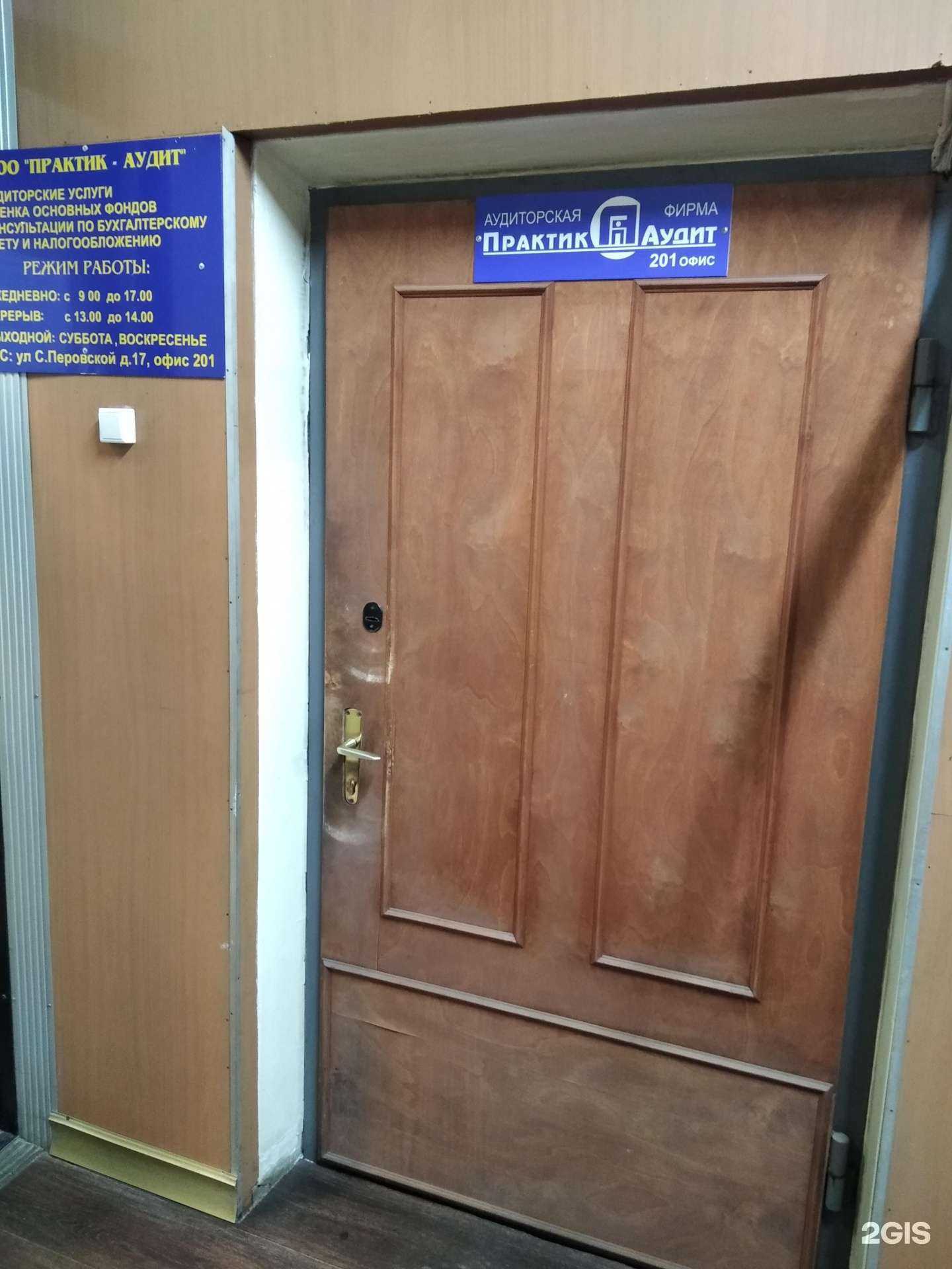 Отзывы на компанию Практик-аудит в Мурманске c фото