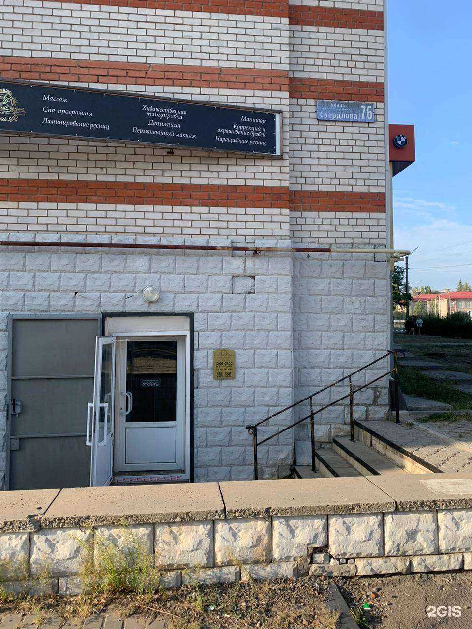 Отзывы на компанию ЛайФ в г. Лиски c фото