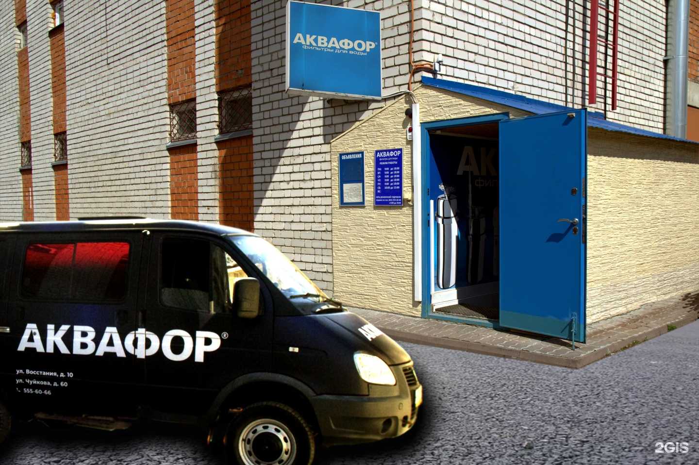 Отзывы на компанию Аквафор в г. Казань c фото