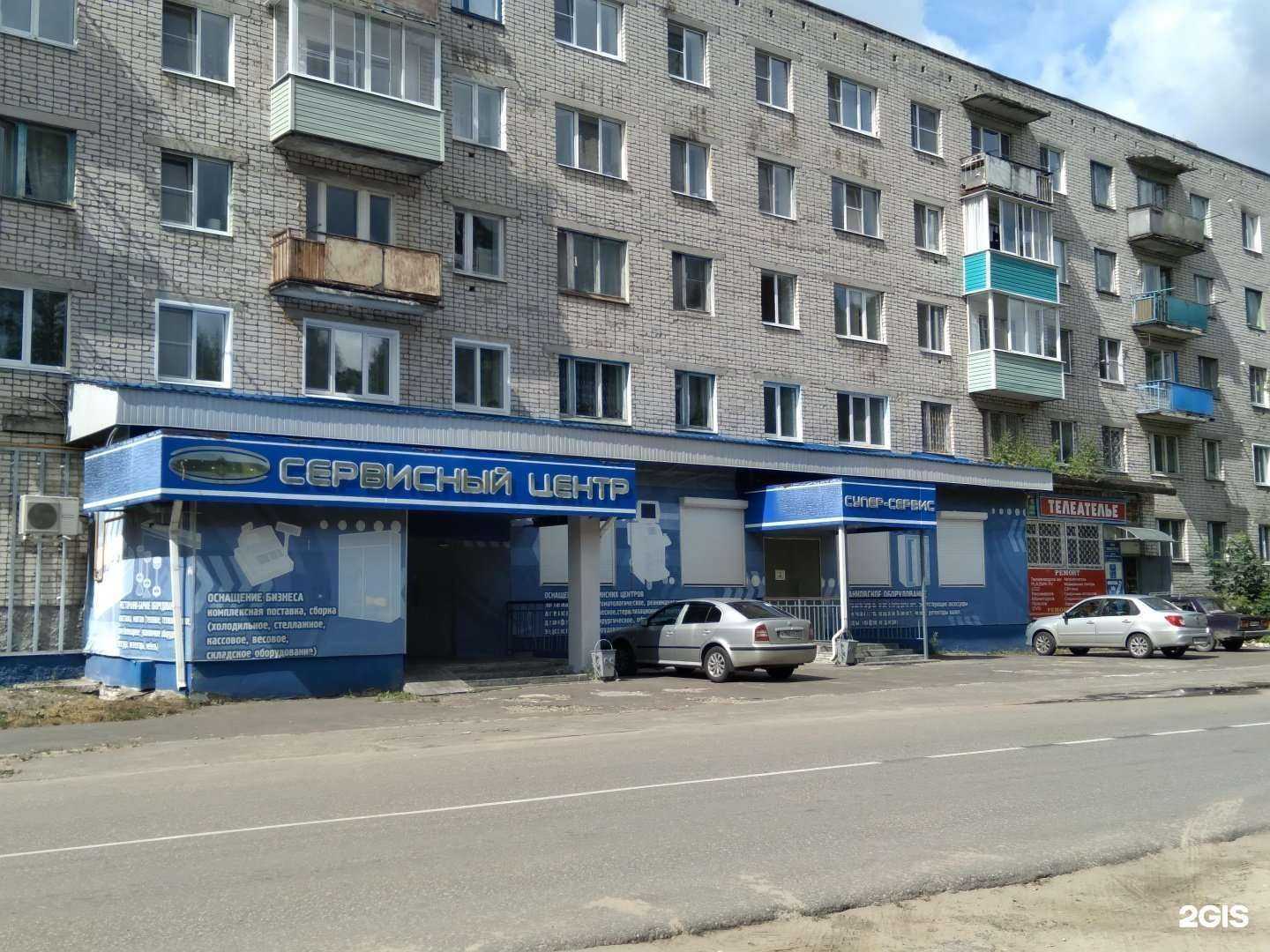 Отзывы на компанию Супер-сервис в Гуси-Хрустальном c фото - фотография 2 из 2