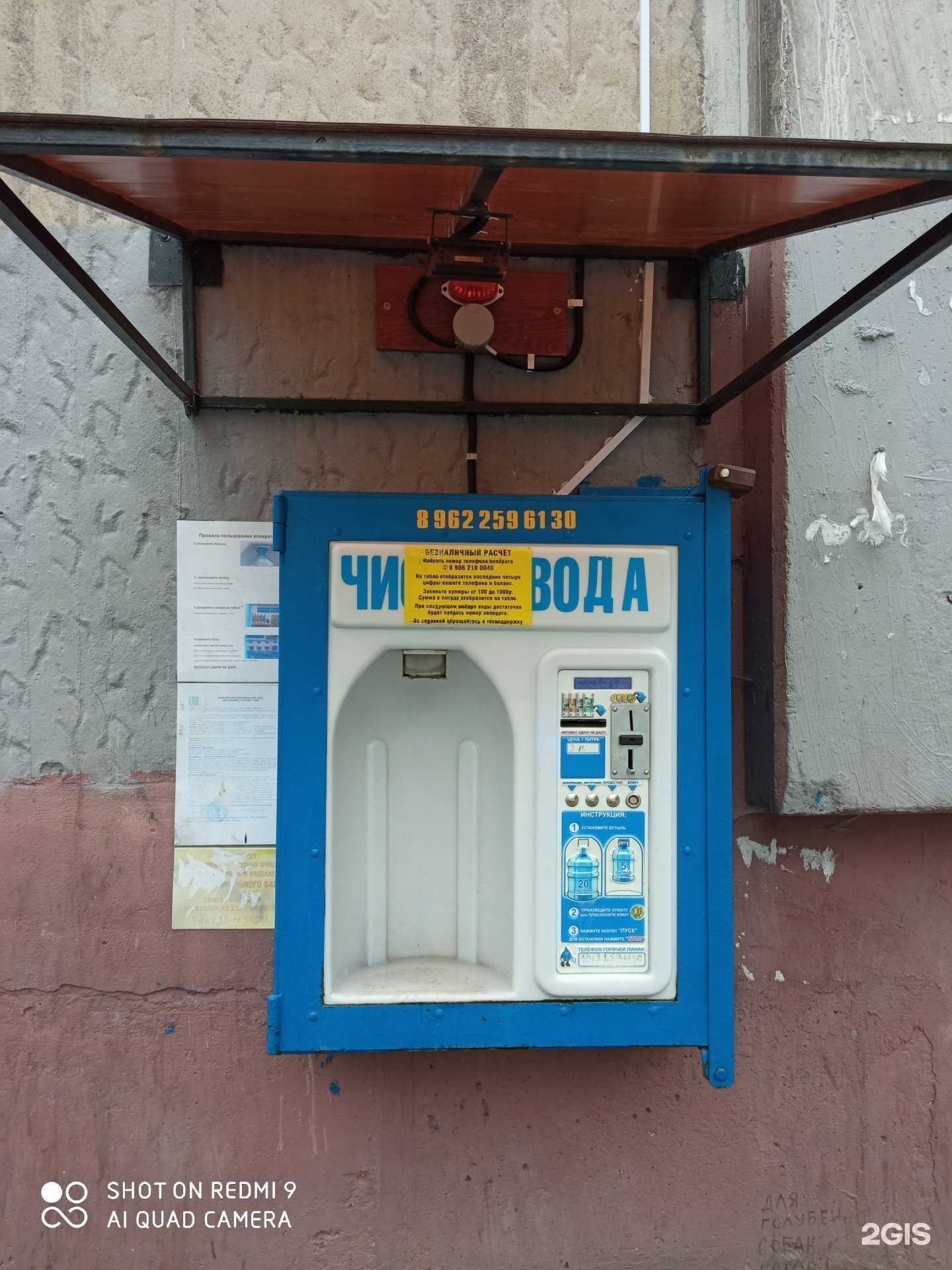 Отзывы на компанию Чистая вода в г. Калининград c фото