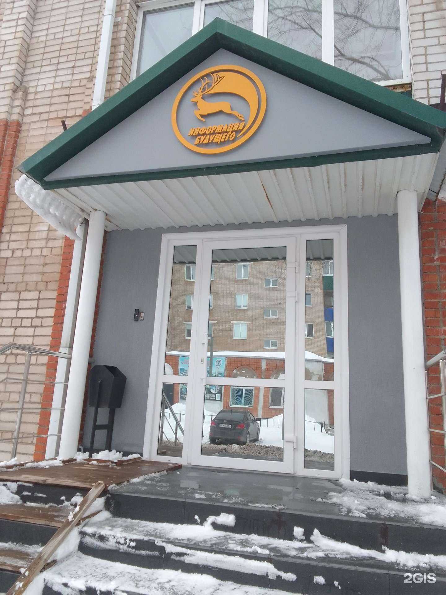 Отзывы на компанию Информация Будущего в Стерлитамаке c фото