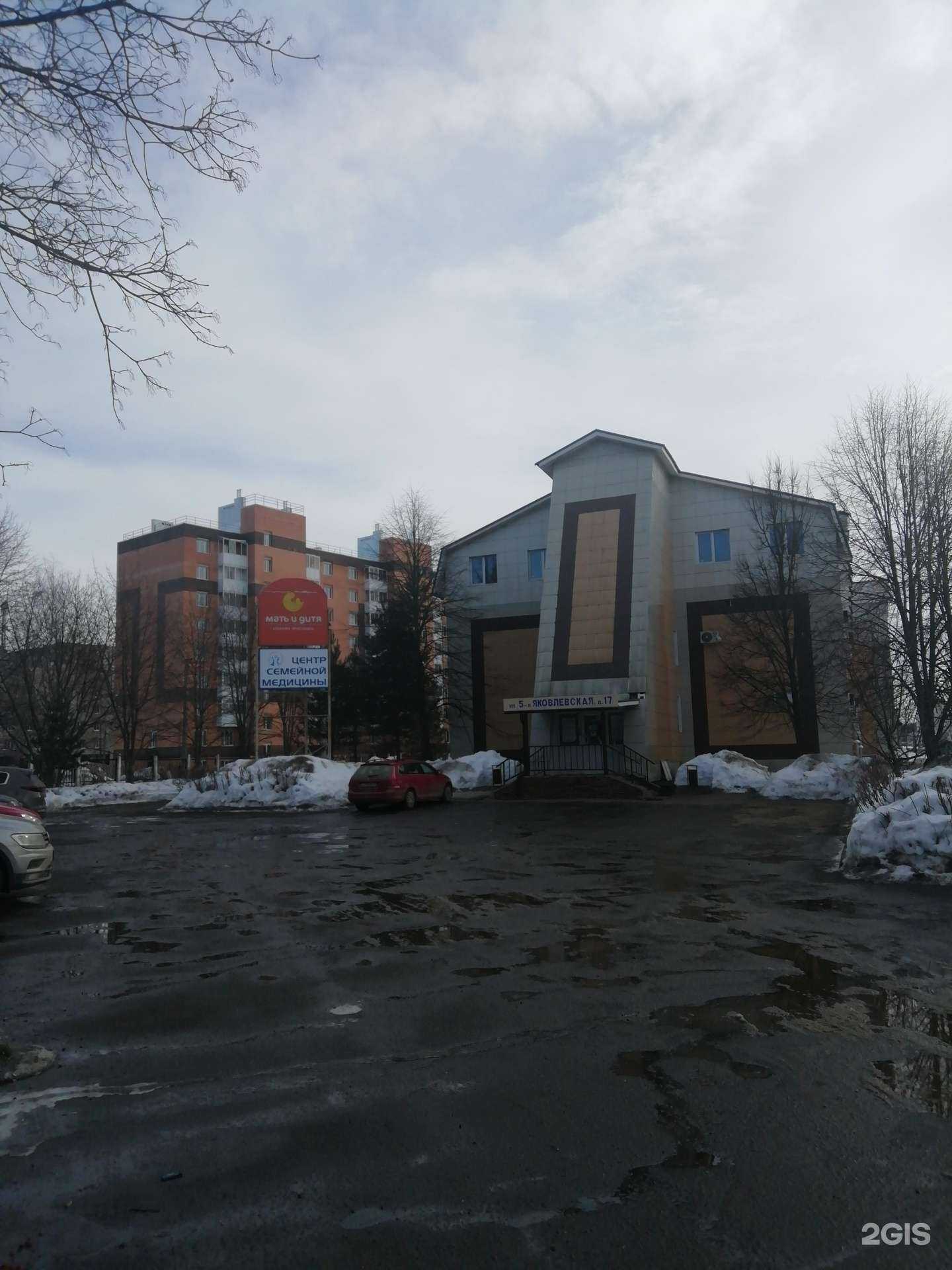 Отзывы на компанию Мать и Дитя в Ярославле c фото