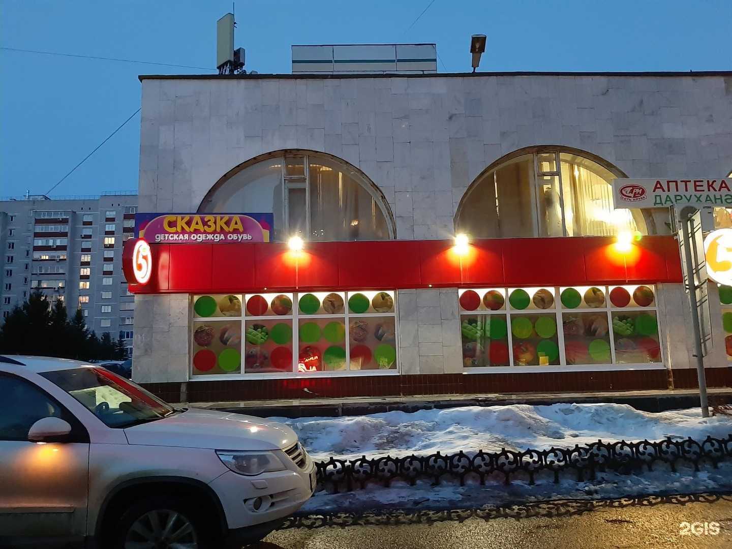 Отзывы на компанию Сказка в г. Набережные Челны c фото