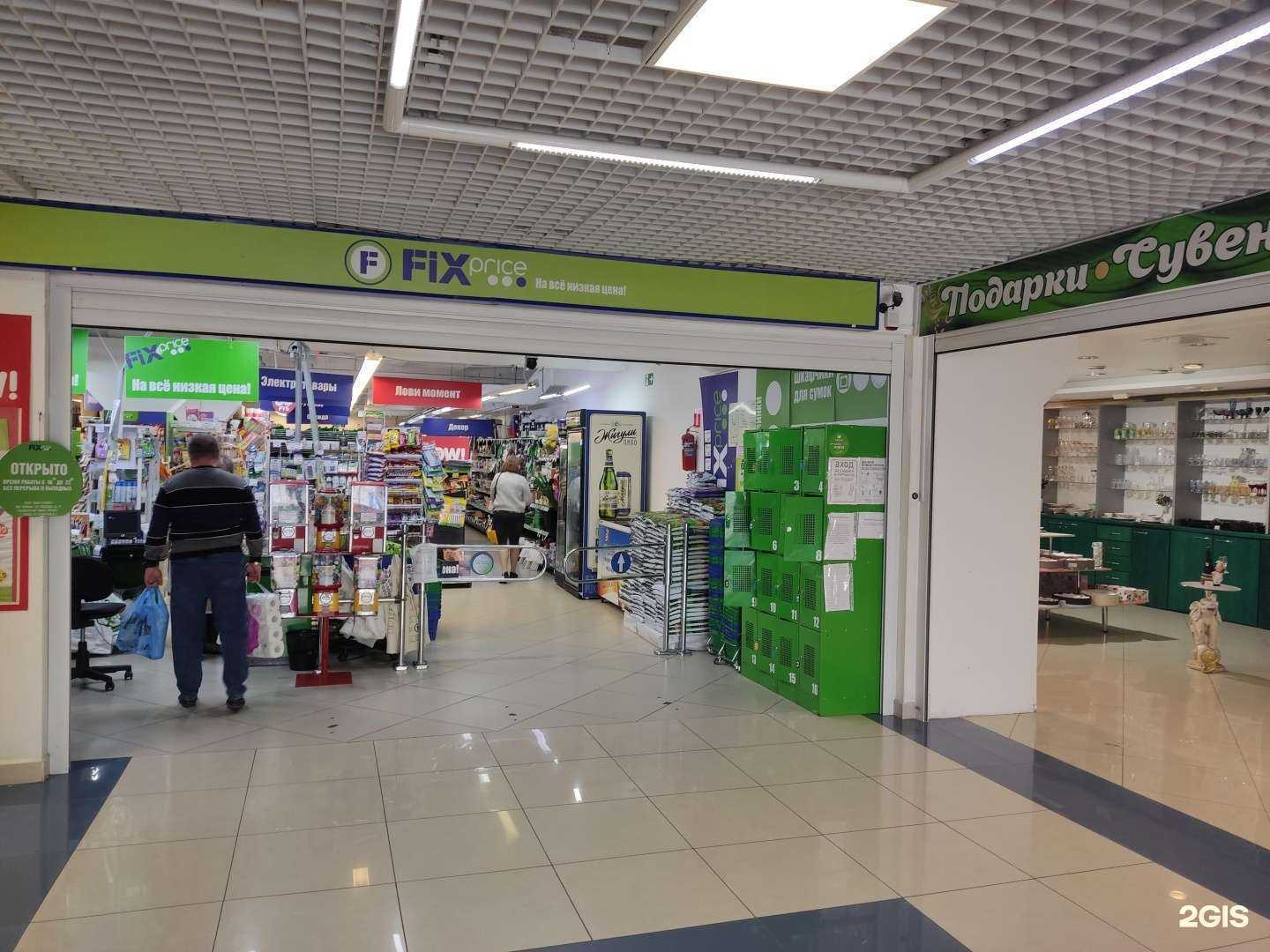 Отзывы на компанию Fix price в Туапсе c фото